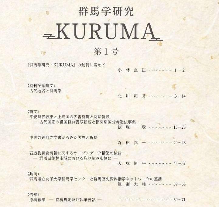 ȺRѧо?KURUMA_1.jpg